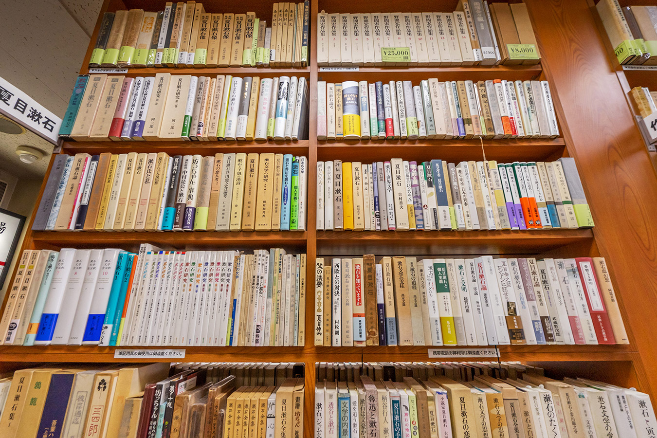 八木书店 古书部