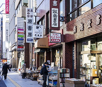 神保町书店清单